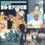 Special-tour-of-south-east-Asia