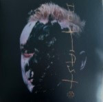 Rammstein-Du-Hast